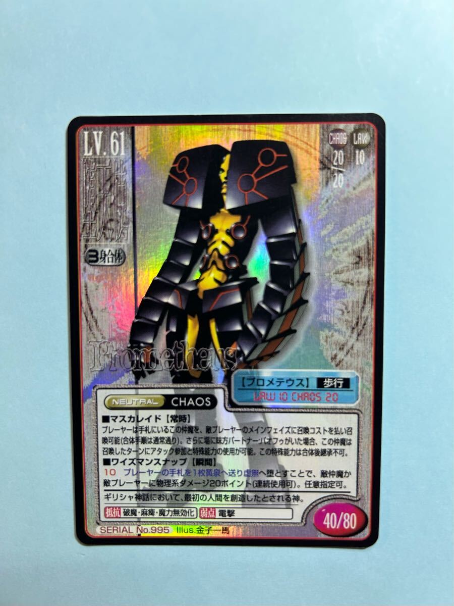 2025年最新】女神転生 TCGの人気アイテム - メルカリ