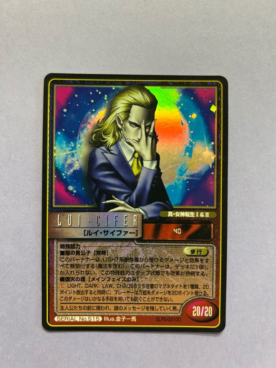 真・女神転生 トレーディングカード TCG NOCTURNE 主人公