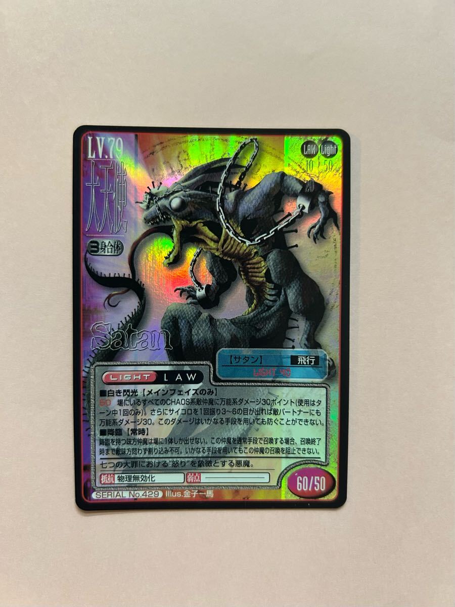 Yahoo!オークション -「女神転生 tcg」の落札相場・落札価格