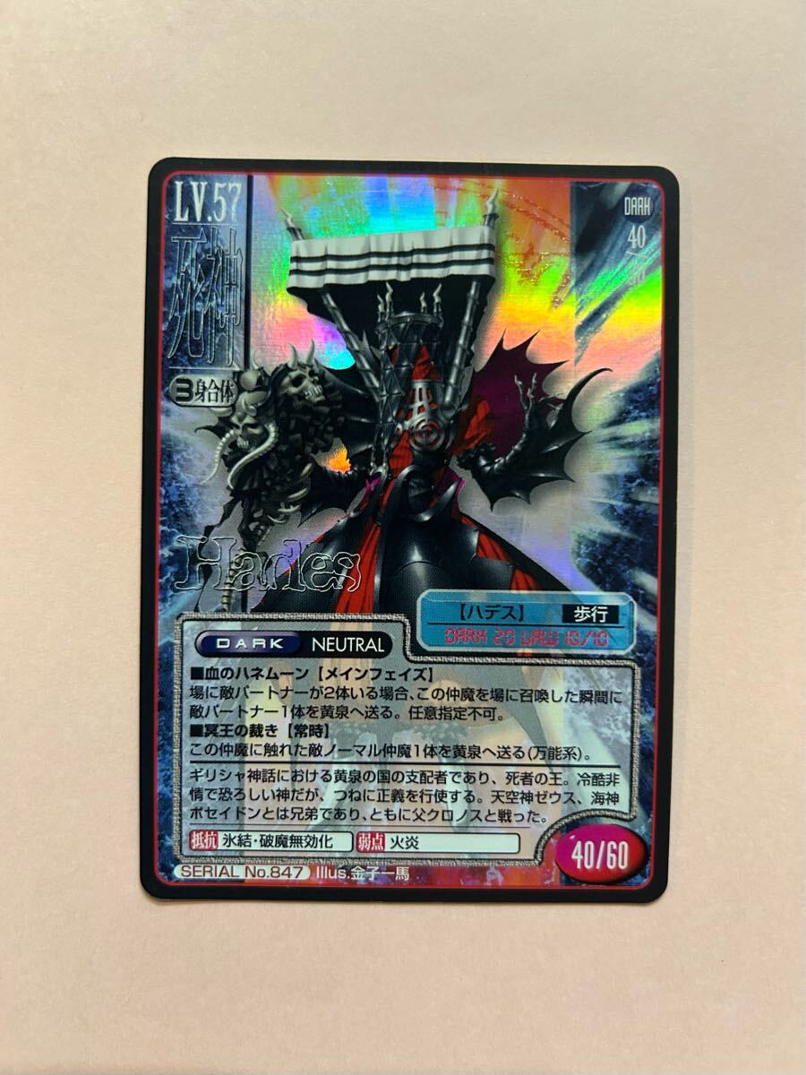 Yahoo!オークション -「女神転生 tcg」の落札相場・落札価格