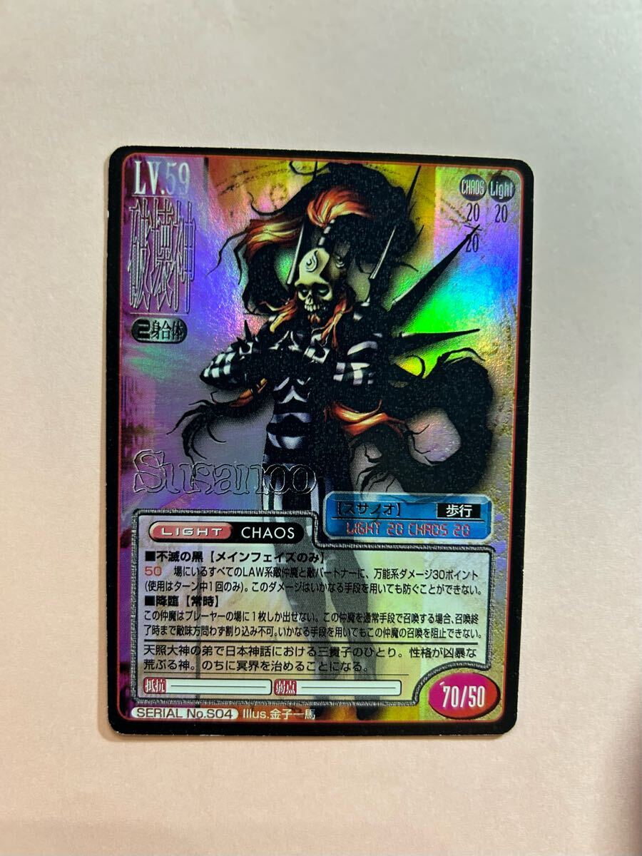 真・女神転生 TCG No.1068 if主人公 Yahoo!オークション -「真女神転生tcg」の落札相場・落札価格