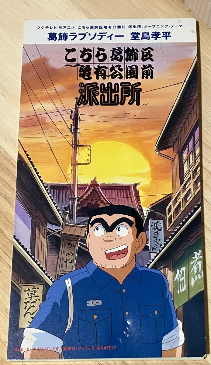 2025年最新】Yahoo!オークション -こち亀(CD)の中古品・新品・未