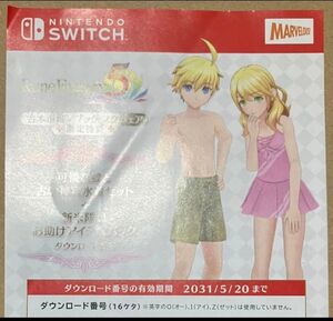 取引ナビ番号通知のみ 限定店舗 特典 用紙のみ★ルーンファクトリー5 ニンテンドースイッチ