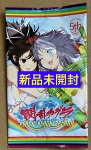 送料無料 特典 お掃除メイドさん スプラッシュセット コード付イラストカード PS4 閃乱カグラ PEACH BEACH SPLASH