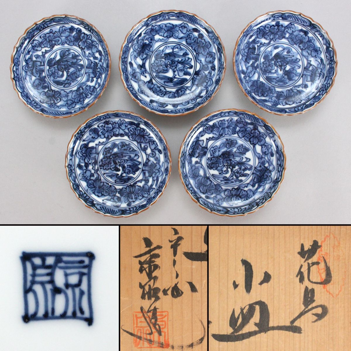 新品 清水焼 京焼 清水正作 金箔 六瓢文 鈴 置物 インテリア