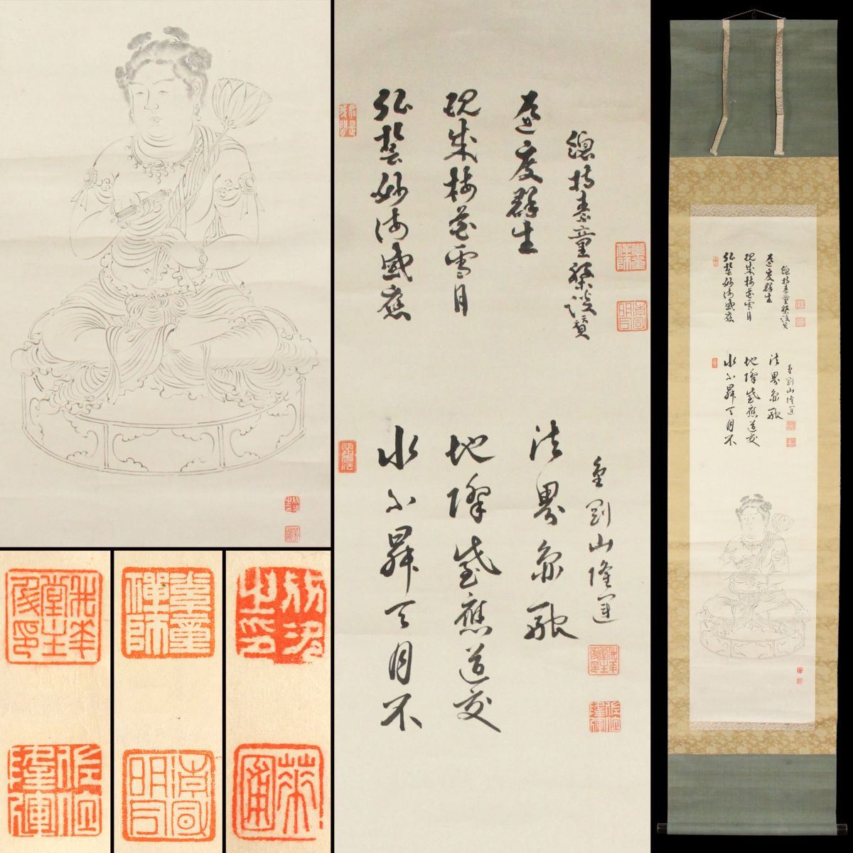 ご希望額まで値下げ@ 円山・四条派画家 高谷篁圃 裃節分図 絹本