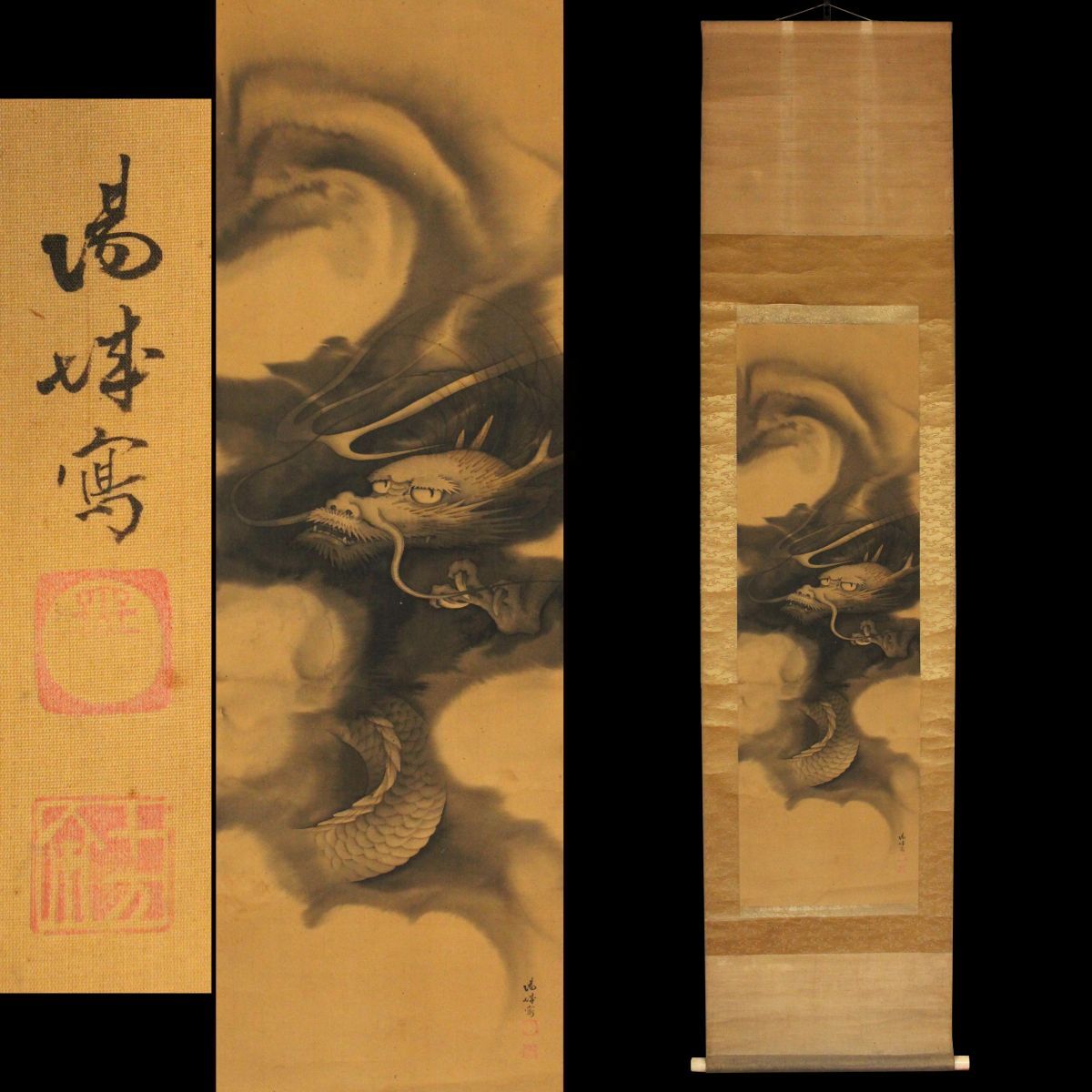 アテッサ新作モデル 2025年最新】Yahoo!オークション 雲龍の中古品・新品・未 -掛軸 絵画