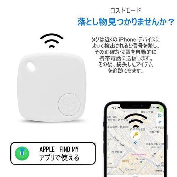ミニスマートトラッカー スマホGPSリアルタイム追跡 紛失 盗難防止 追跡タグ Findmy 子供・高齢者 迷子防止タグ スマートタグGPS