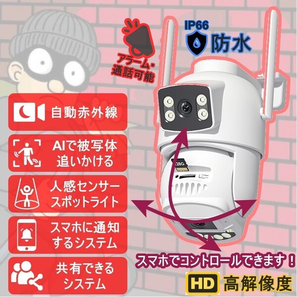 室外防犯カメラ 延長コード付き ワイヤレス 室内 リモート監視 ネットワークカメラ IP66 防水 スマホ対応 高解像度 赤外線 人感センサー