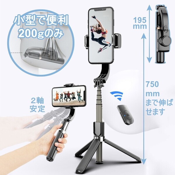 VLOG ジンバルスタビライザー Q08 スマホ用 三脚 自撮り棒 リモコン付き USB充電式 gimbal stabilizer 初心者 ライブ