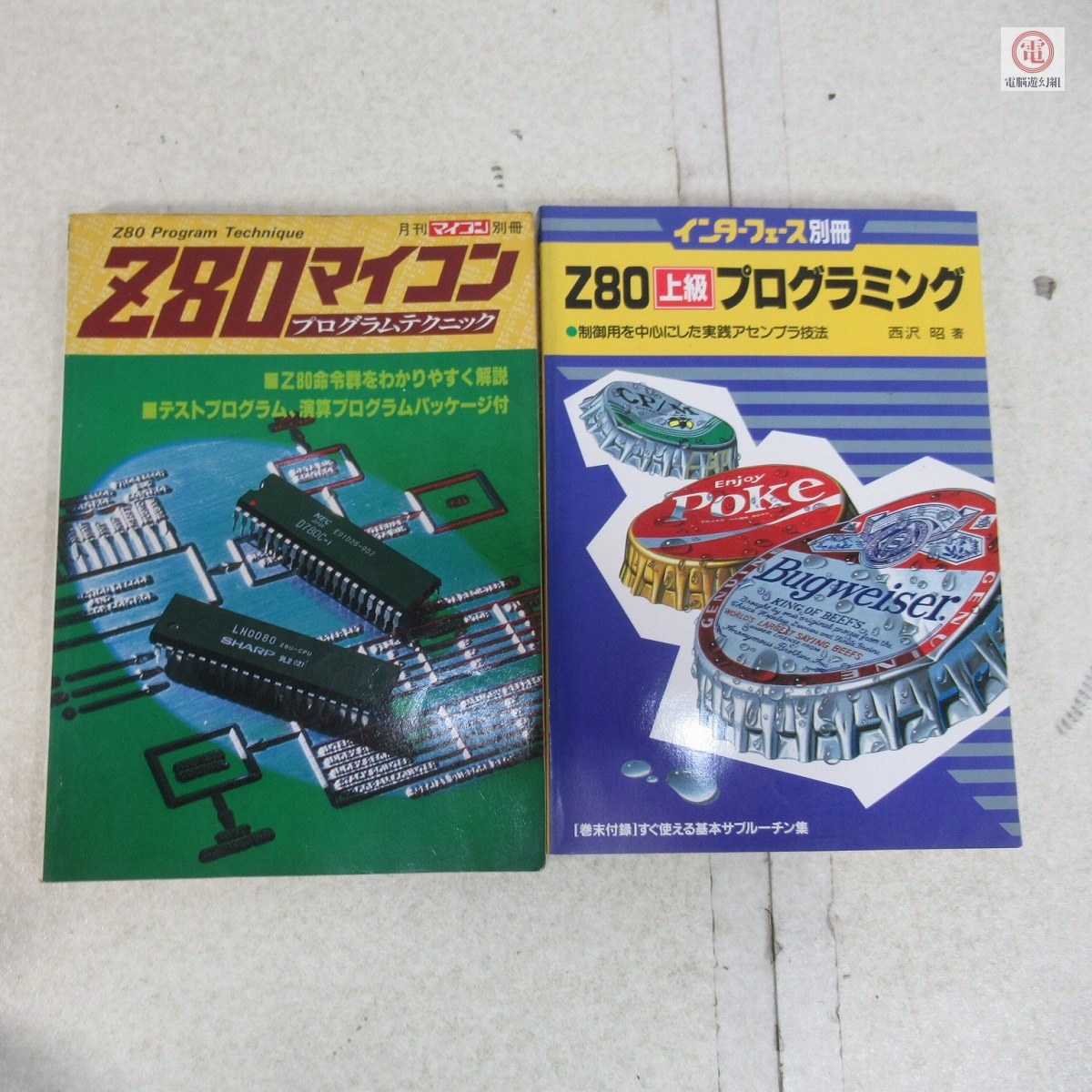 年末のプロモーション特価！ Yahoo!オークション -「z80マイコン」の落札相場・落札価格 コンピュータ・IT