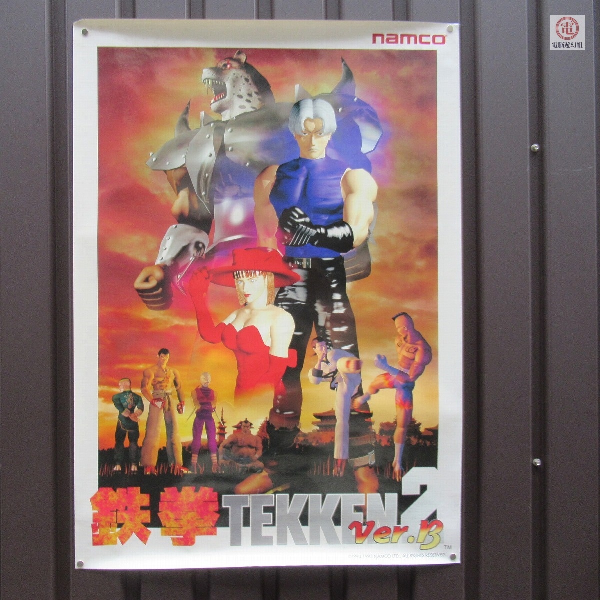 2025年最新】Yahoo!オークション -#鉄拳(アーケードゲーム)の