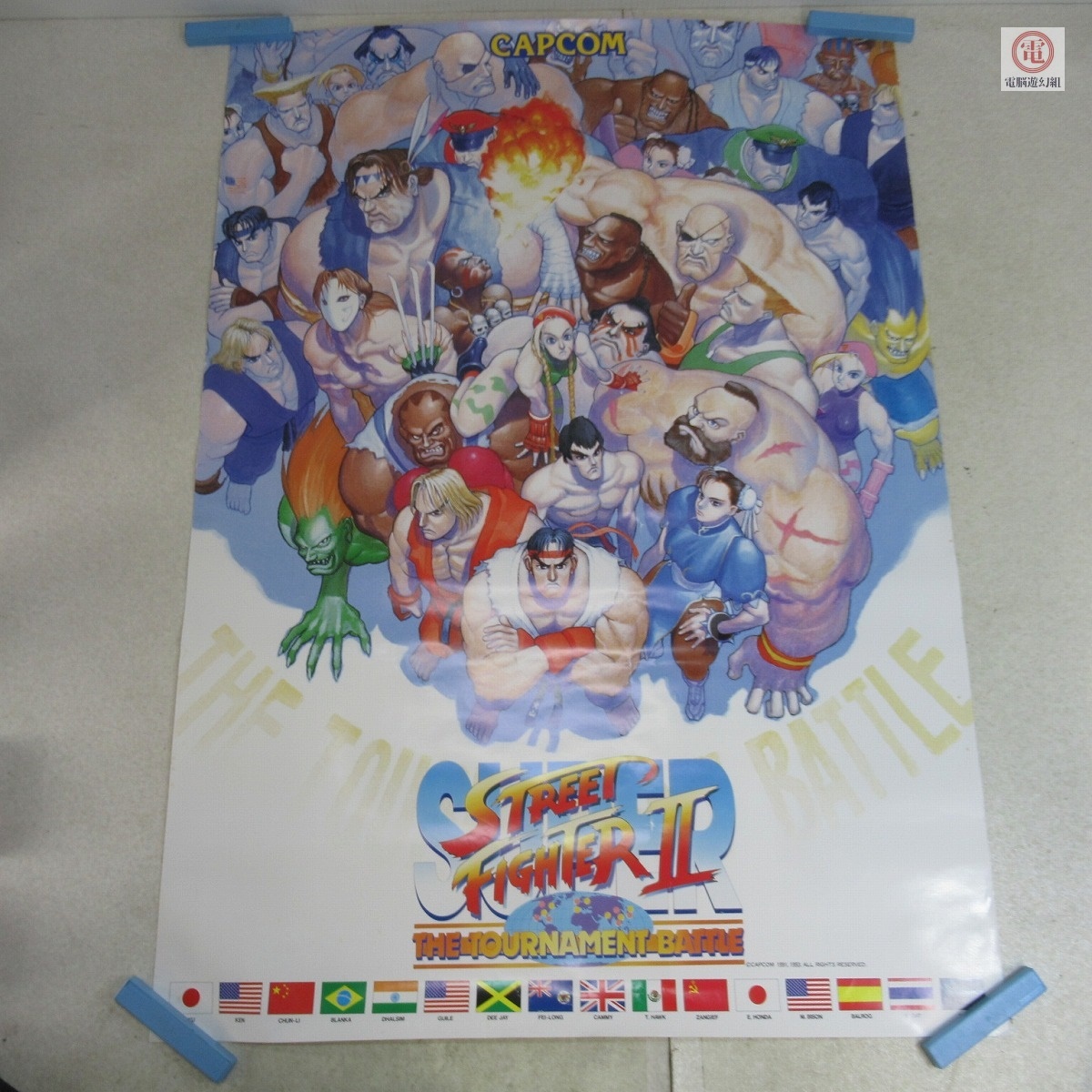 貴重・レア ストリートファイター コレクション 販促用 ポスター