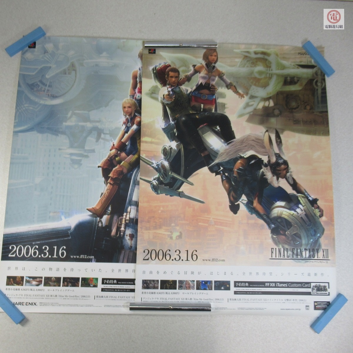 FF12 B2 ポスター Yahoo!オークション -「ファイナルファンタジー12 ポスター」の