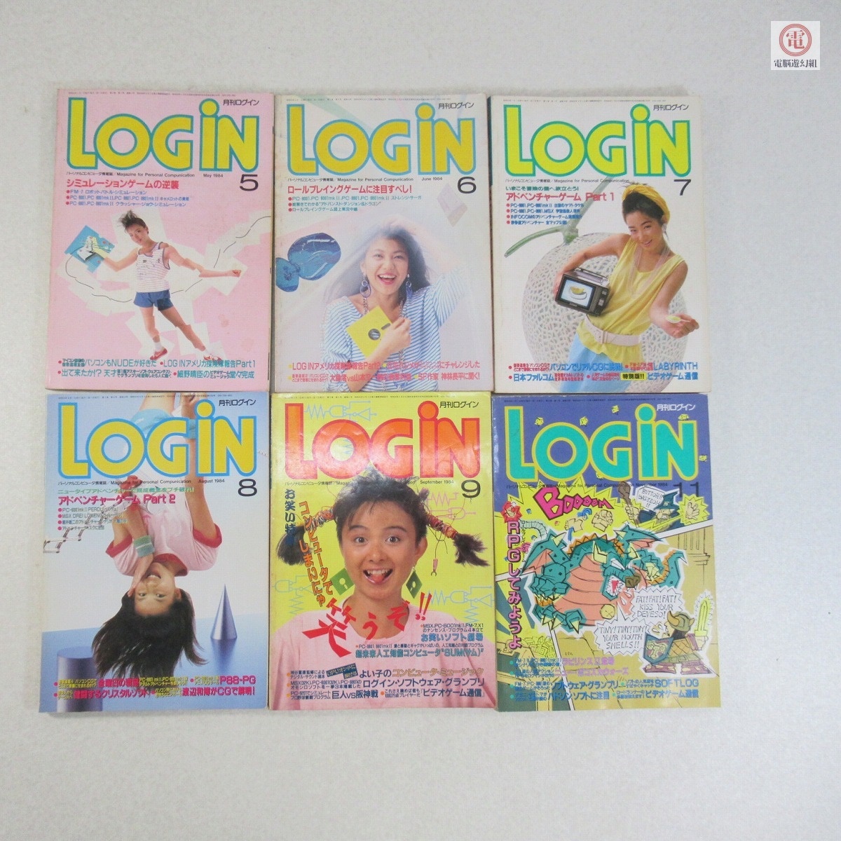 月刊テープログイン 1984年8月号 Yahoo!オークション -「login 1984」の落札相場・落札価格