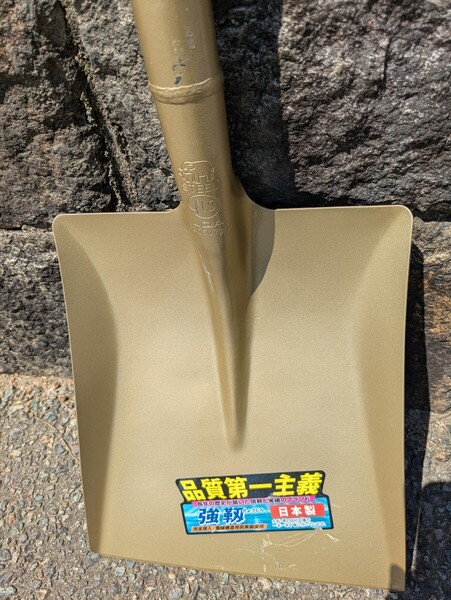 角形 スコップ 鉄製・新品