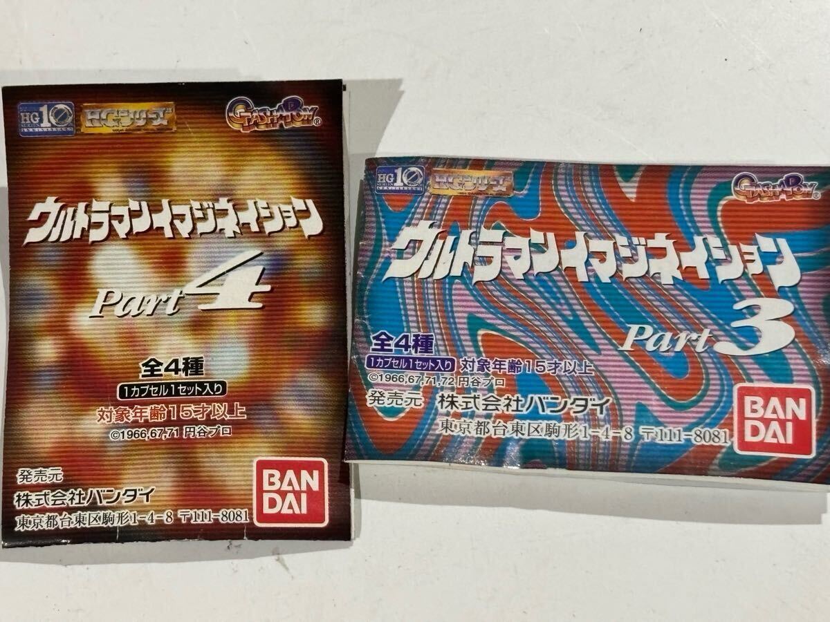 Yahoo!オークション -「ウルトラマンイマジネイション3」の落札