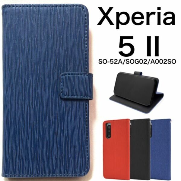 Xperia 5 II SO-52A/SOG02/A002SO シンプル手帳型ケース/エクスペリア スマホケース