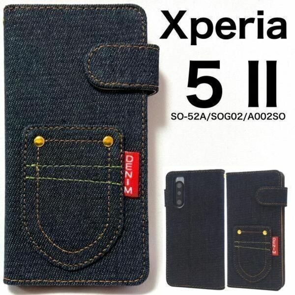 Xperia 5 II SO-52A/SOG02 デニムデザイン 手帳型ケース/エクスペリア スマホケース