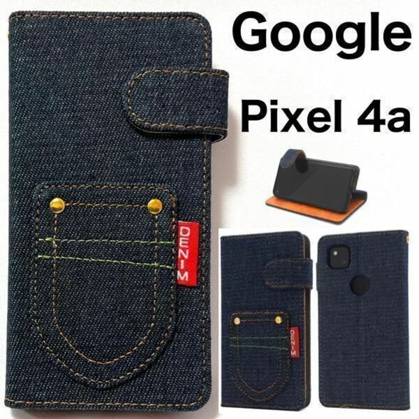 Google Pixel 4a デニムデザイン手帳型ケース/グーグルピクセル スマホケース
