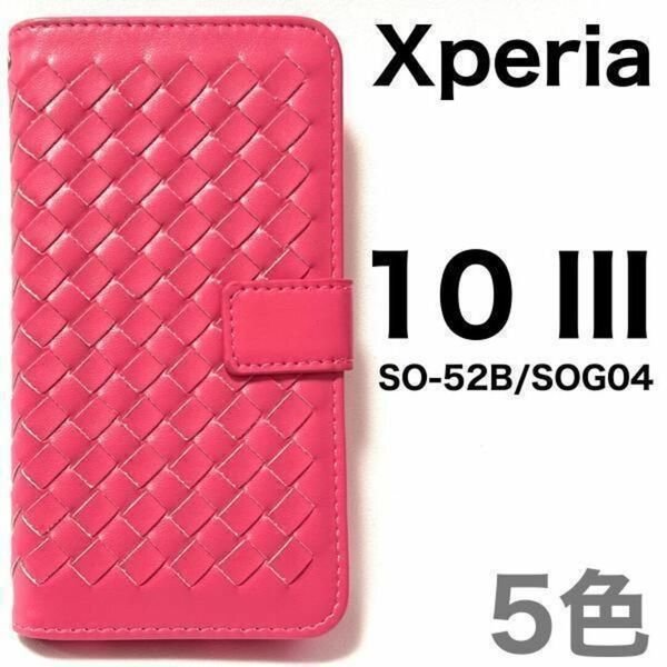 Xperia 10 III SO-52B/SOG04 職人手帳型ケース/エクスペリア スマホケース