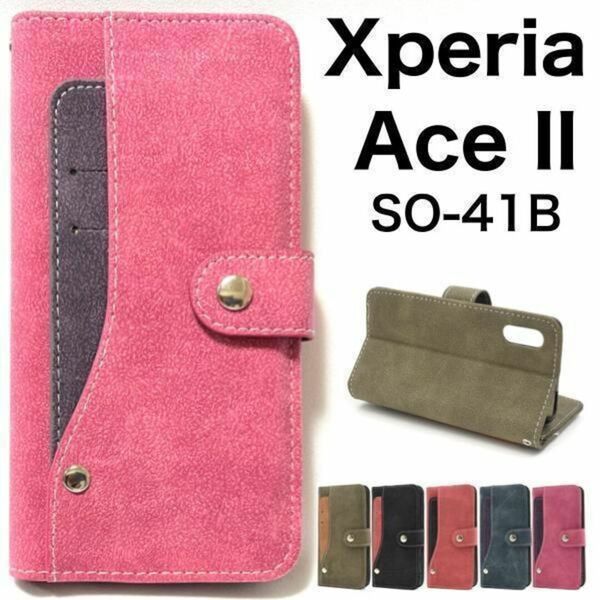 Xperia Ace II SO-41B コンビ 手帳型ケース/エクスペリア スマホケース