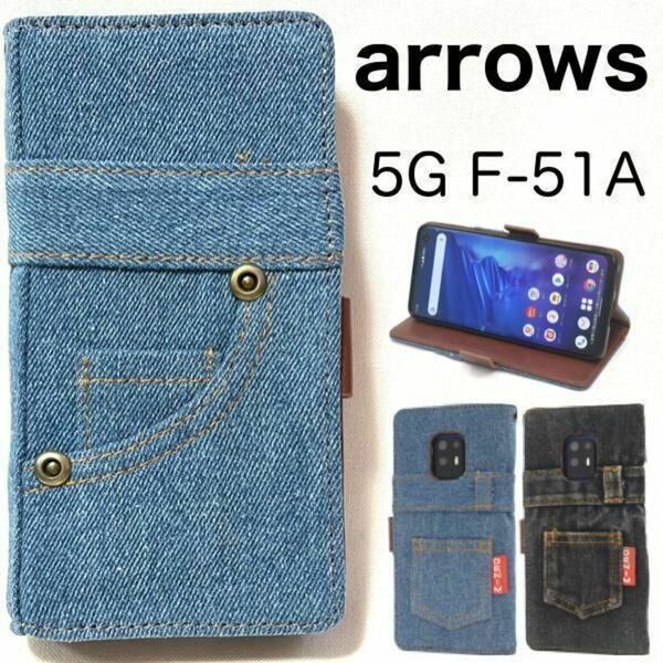 arrows 5g ケース f-51a ケース ジーンズデザイン 手帳型ケース/アローズスマホケース