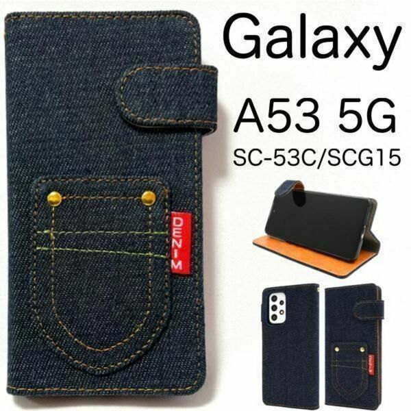 Galaxy A53 5G SC-53C/SCG15 デニム 手帳型ケース/ギャラクシースマホケース