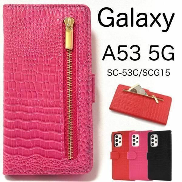 Galaxy A53 5G SC-53C/SCG15 ファスナー 手帳型ケース/ギャラクシースマホケース