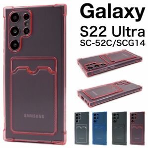 Galaxy S22 Ultra SC-52C/SCG14 カラーソフト ケース/ギャラクシースマホケース