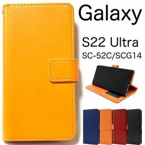 Galaxy S22 Ultra SC-52C/SCG14 カラー手帳型ケース/ギャラクシースマホケース