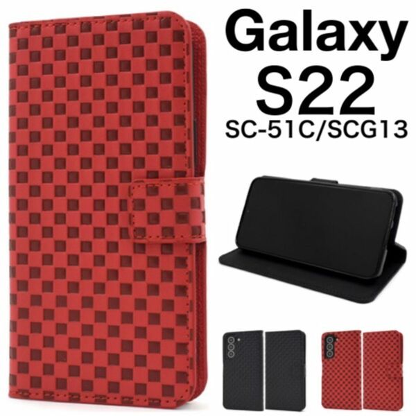 Galaxy S22 SC-51C/SCG13 市松模様デザイン手帳型ケース/ギャラクシースマホケース
