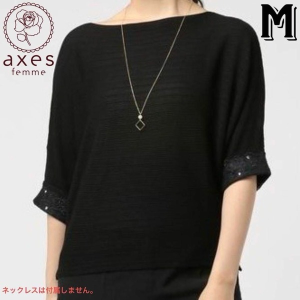 axes femme アクシーズファム サマーニット Tシャツ 半袖トップス ブラック・黒 Mサイズ トップス ドルマン リブ 袖レース