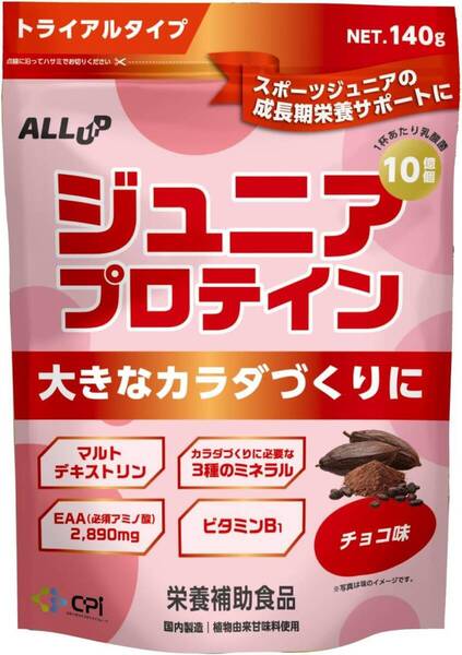 ジュニア プロテイン 140g チョコレート味 お試しサイズ 人工甘味料不使用