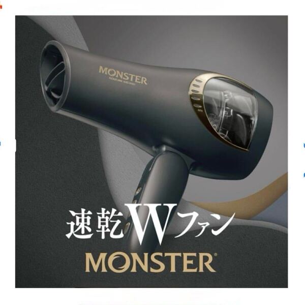 【送料無料】KOIZUMI MONSTER(モンスター) ダブルファンドライヤー ブラック 大風量 温冷自動切替 マイナスイオン KHD-W810-H ドライヤー