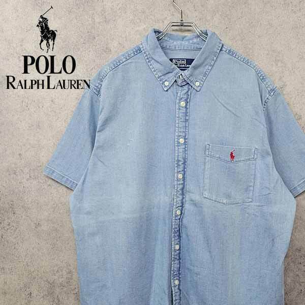 【90s 古着】ポロ ラルフローレン 刺繍 デニム シャツ ブルー L