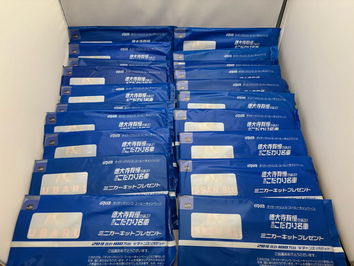 ★激レア★非売品! ダイドーミニカーキットコンプリートセット 2025年最新】Yahoo!オークション -ダイドー ミニカーの中古品