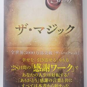 【新品を裁断済】ザ・マジック / KADOKAWA / ロンダ・バーン :4041103800