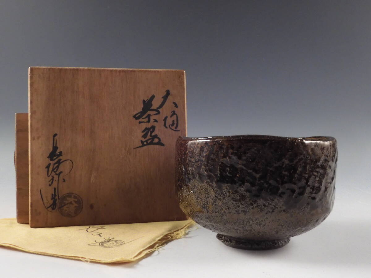 大樋焼/茶碗/ 大樋長阿弥造 Yahoo!オークション -「大樋長阿弥造」の落札相場・落札価格