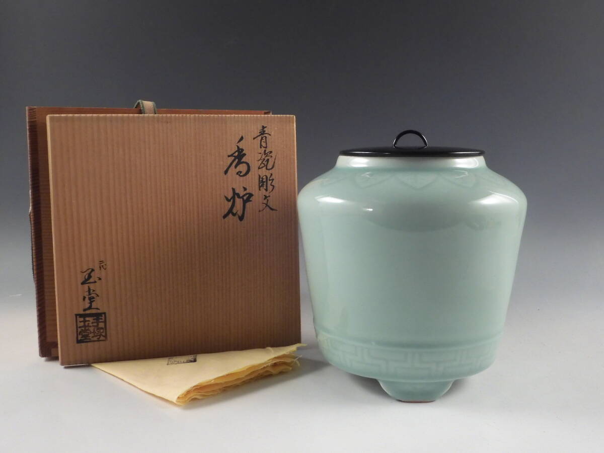 裏千家 家元箱 青磁の水指 茶道具 Yahoo!オークション -「青磁」(水指) (茶道具)の落札相場・落札価格