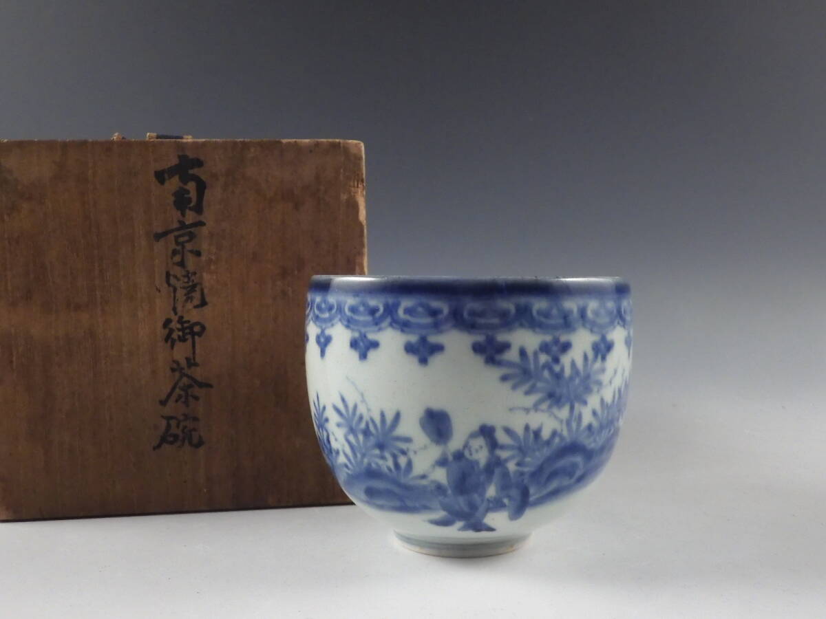 南京染付 茶碗 茶道具 中国美術 古美術 古道具 アンティーク Yahoo!オークション -「南京古染付」の落札相場・落札価格