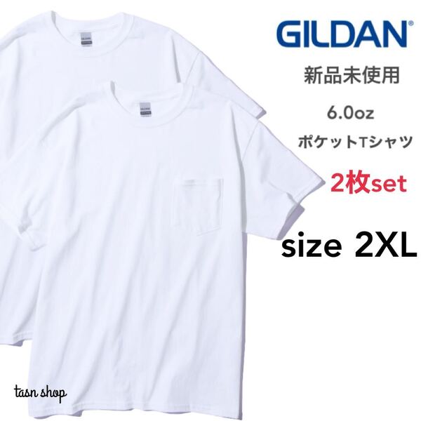 【ギルダン】新品未使用 6.0oz ウルトラコットン ポケット付 半袖Tシャツ ホワイト 白 2枚セット 2XLサイズ GILDAN 2300