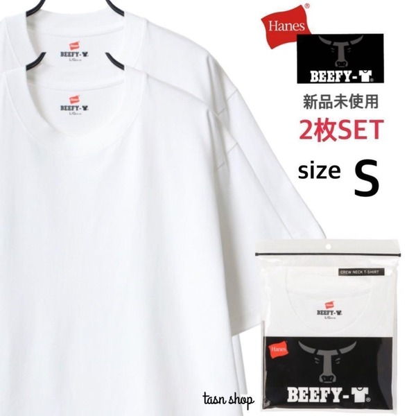 【ヘインズ】新品未使用 ビーフィー 無地 Tシャツ 男女兼用 白 2枚セット Sサイズ Hanes BEEFY-T H5180