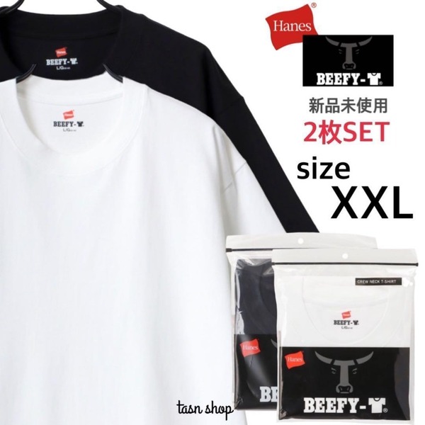 【ヘインズ】新品未使用 ビーフィー 無地 Tシャツ 男女兼用 白 黒 2枚セット XXLサイズ Hanes BEEFY-T H5180