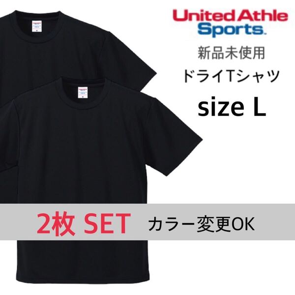【ユナイテッドアスレ】新品未使用 4.1oz ドライアスレチック Tシャツ ブラック 黒 2枚セット Lサイズ United Athle 590001