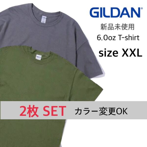 【ギルダン】新品未使用 ウルトラコットン 6.0oz 無地 半袖Tシャツ ミリタリーグリーン チャコール 2枚セット 2XLサイズ GILDAN 2000