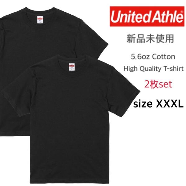 【ユナイテッドアスレ】新品未使用 5.6oz 無地 半袖Tシャツ ブラック 黒 XXXL 2枚セットUnited Athle 500101 ハイクオリティー 男女兼用