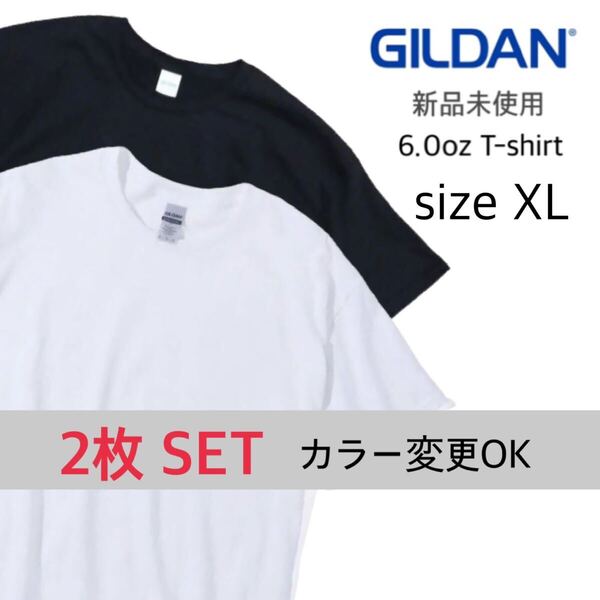 【ギルダン】新品未使用 ウルトラコットン 無地 半袖Tシャツ 白 ホワイト 黒 ブラック 2枚セット XLサイズ GILDAN 2000