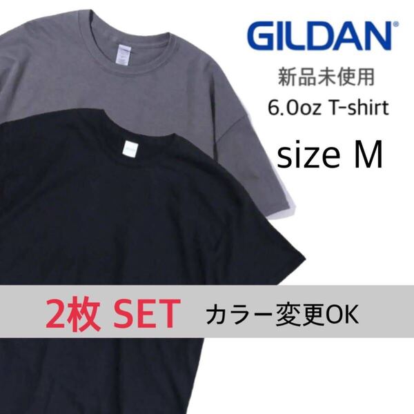 【ギルダン】新品未使用 ウルトラコットン 6.0oz 無地 半袖Tシャツ ブラック チャコール 2枚セット Mサイズ GILDAN 2000