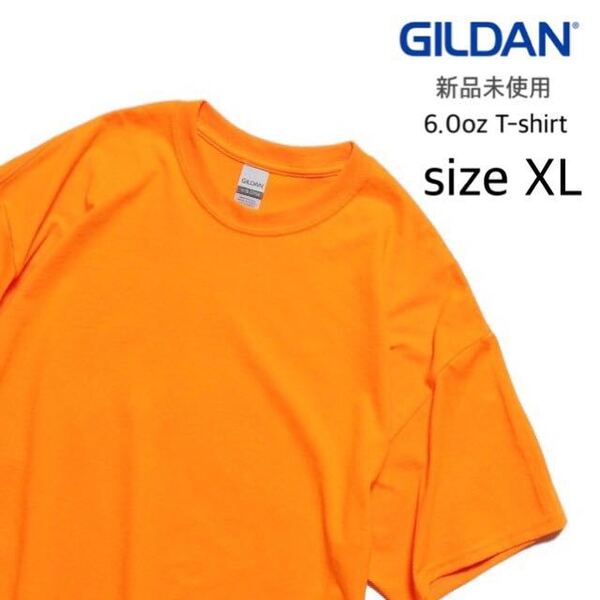 【ギルダン】新品未使用 ウルトラコットン 6.0oz 無地 半袖Tシャツ セーフティオレンジ 蛍光 オレンジ XLサイズ GILDAN 2000